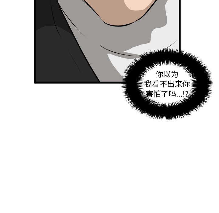 第42话 第 14 页