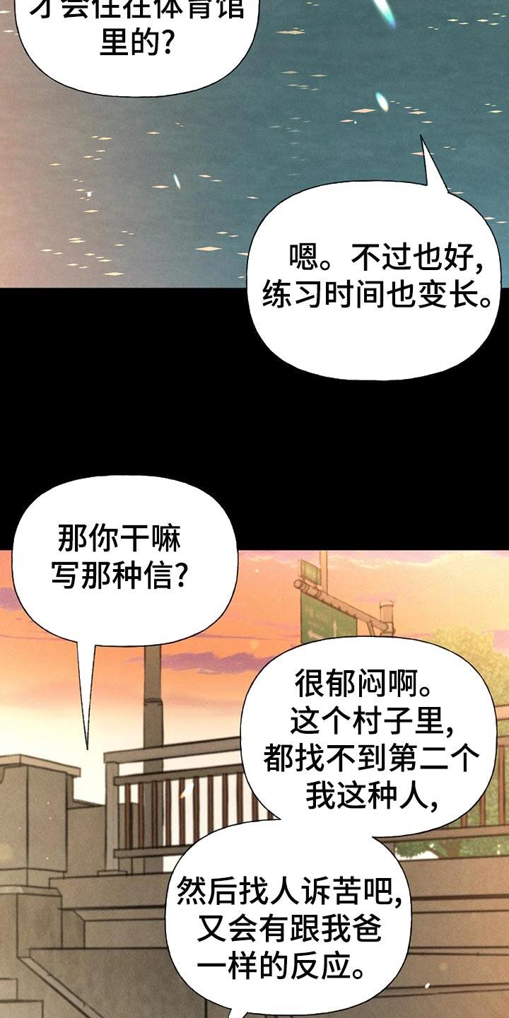 第64话 【第二季】肮脏的家伙 第 16 页