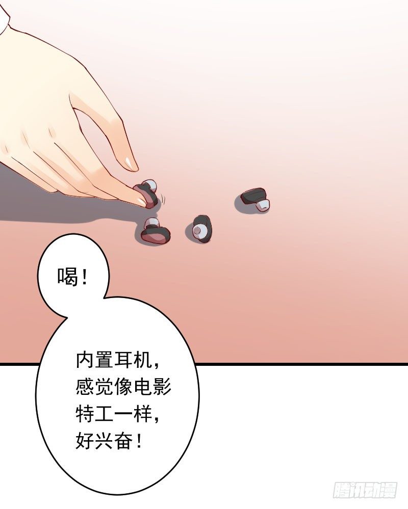 第二十九话 第 25 页