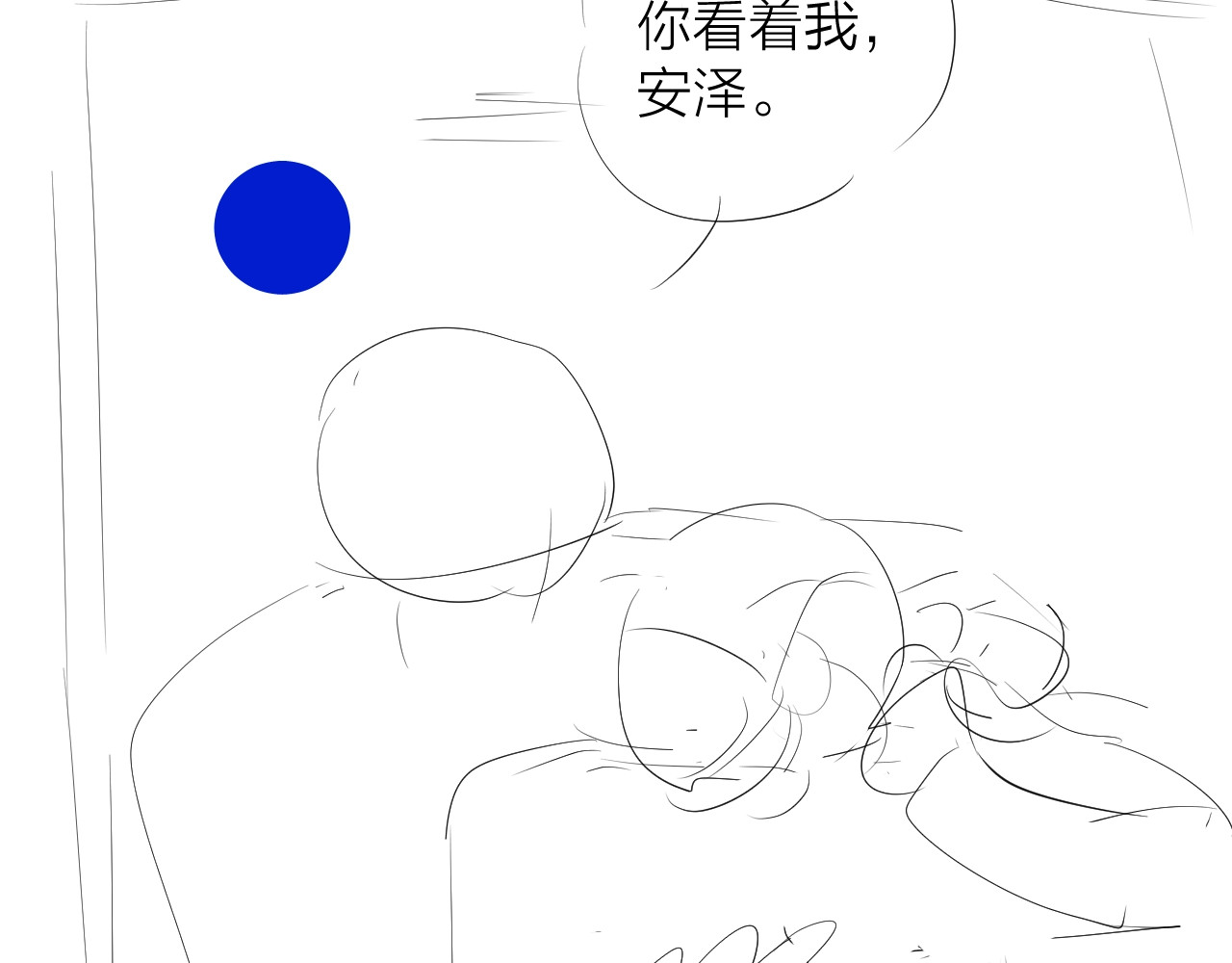 第20话 送货 第 101 页
