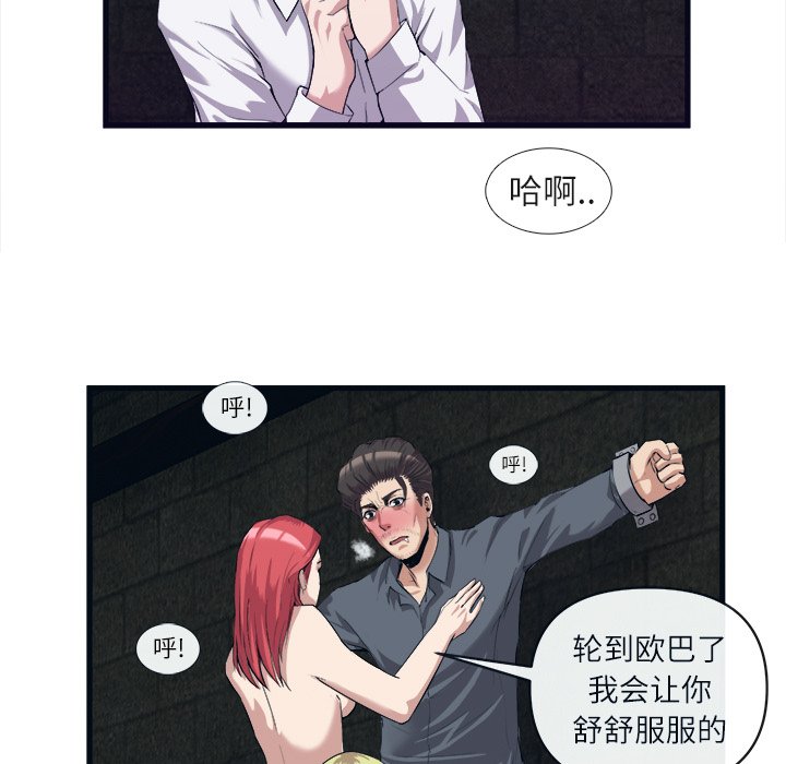 第28话 第 17 页