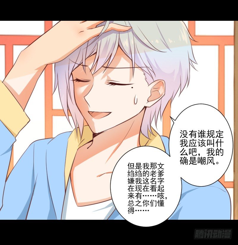 龙与梦貘 第 13 页