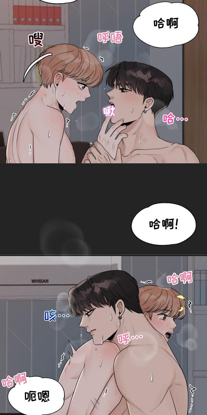 第10话 迟到了 第 10 页