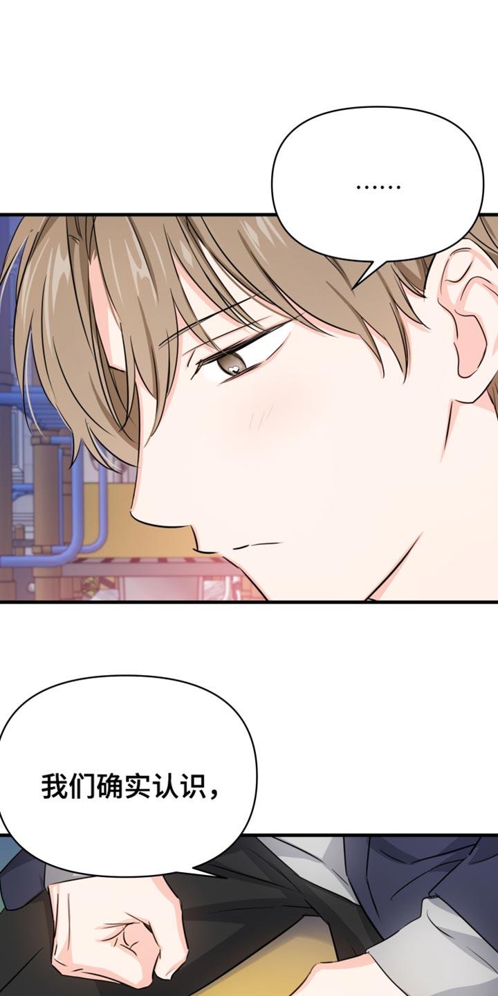 第13话 不能说！ 第 7 页