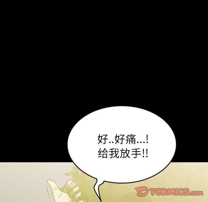第 53 话 第 117 页