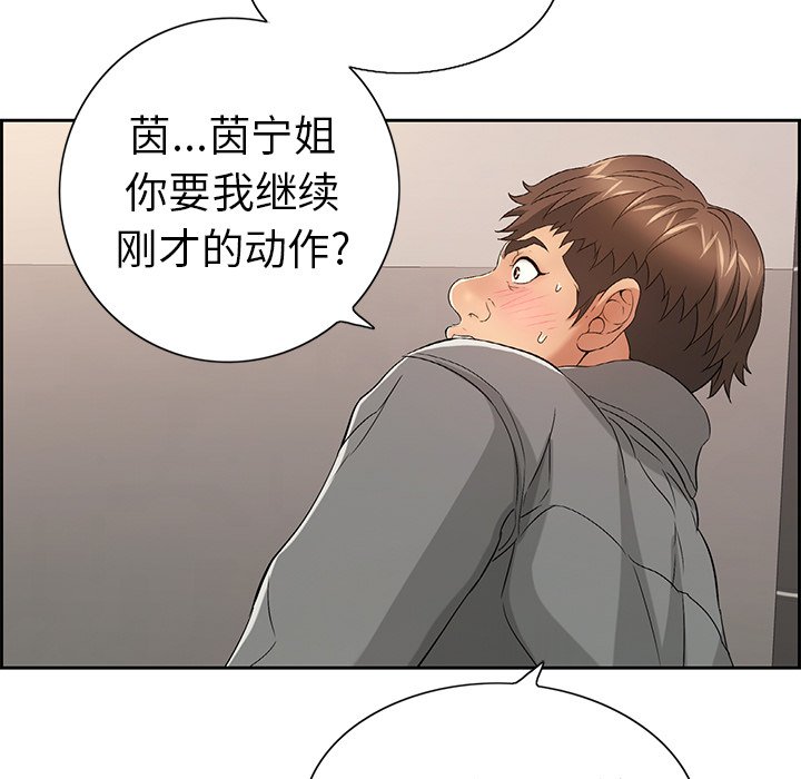 第21话 第 65 页