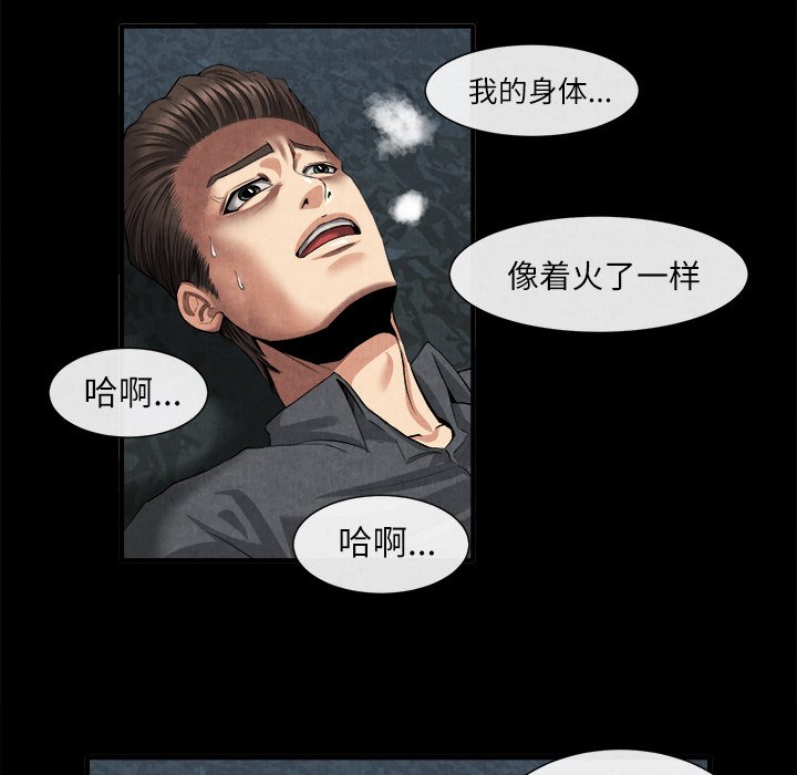 第20话 第 20 页