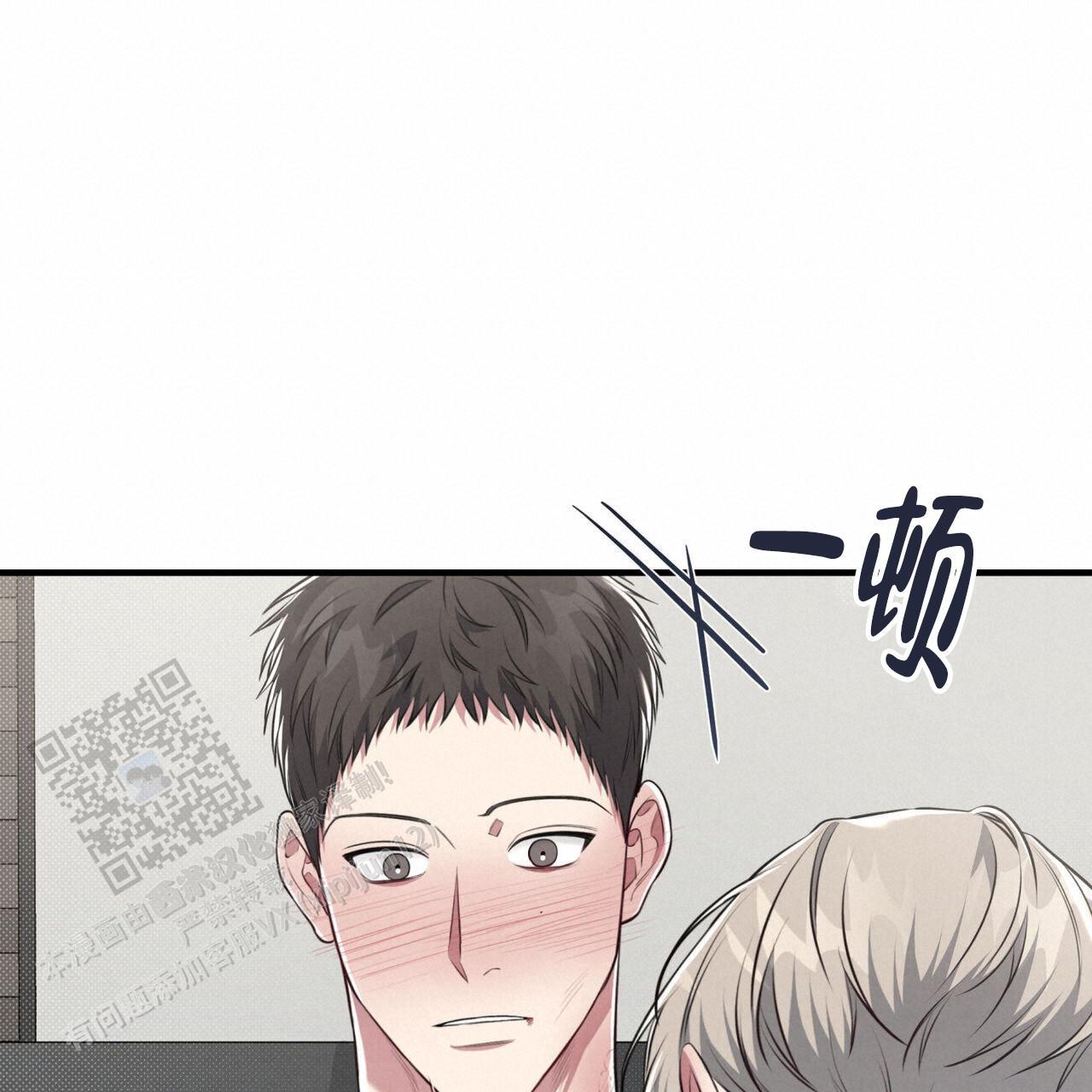 第47话 进展太快 第 29 页
