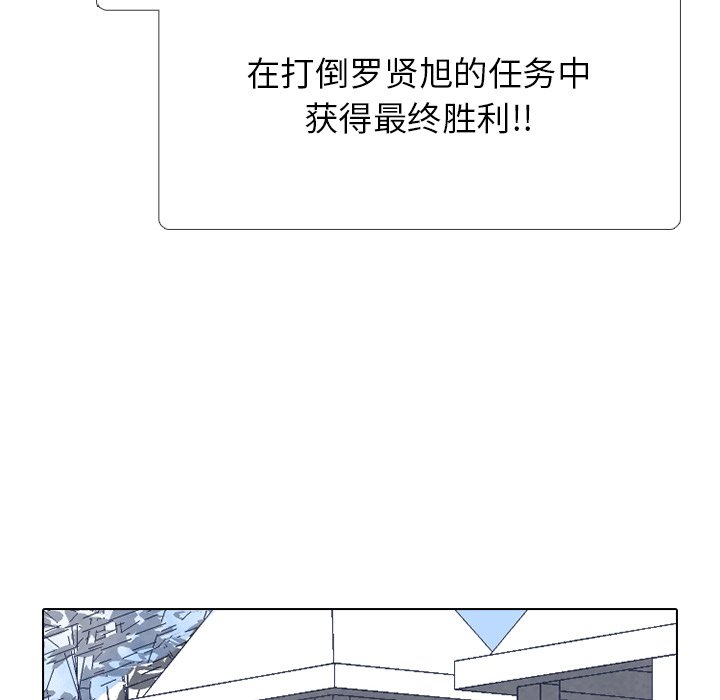 第239话 第 98 页