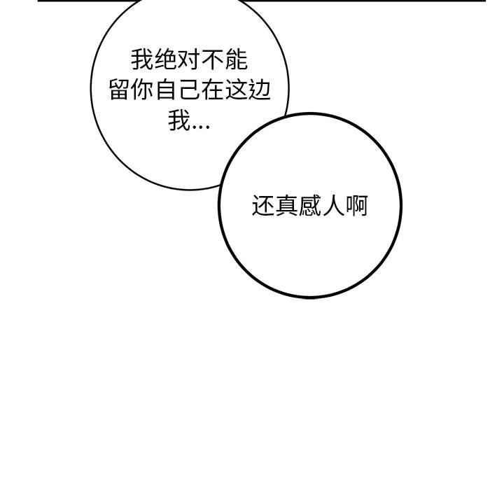 第42话 第 65 页