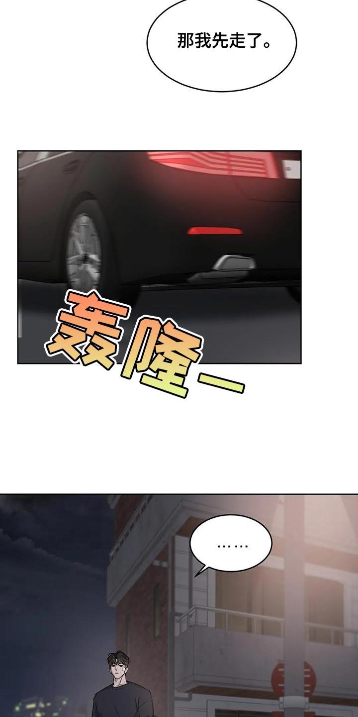 第26话 我们真的不是朋友吗？ 第 13 页