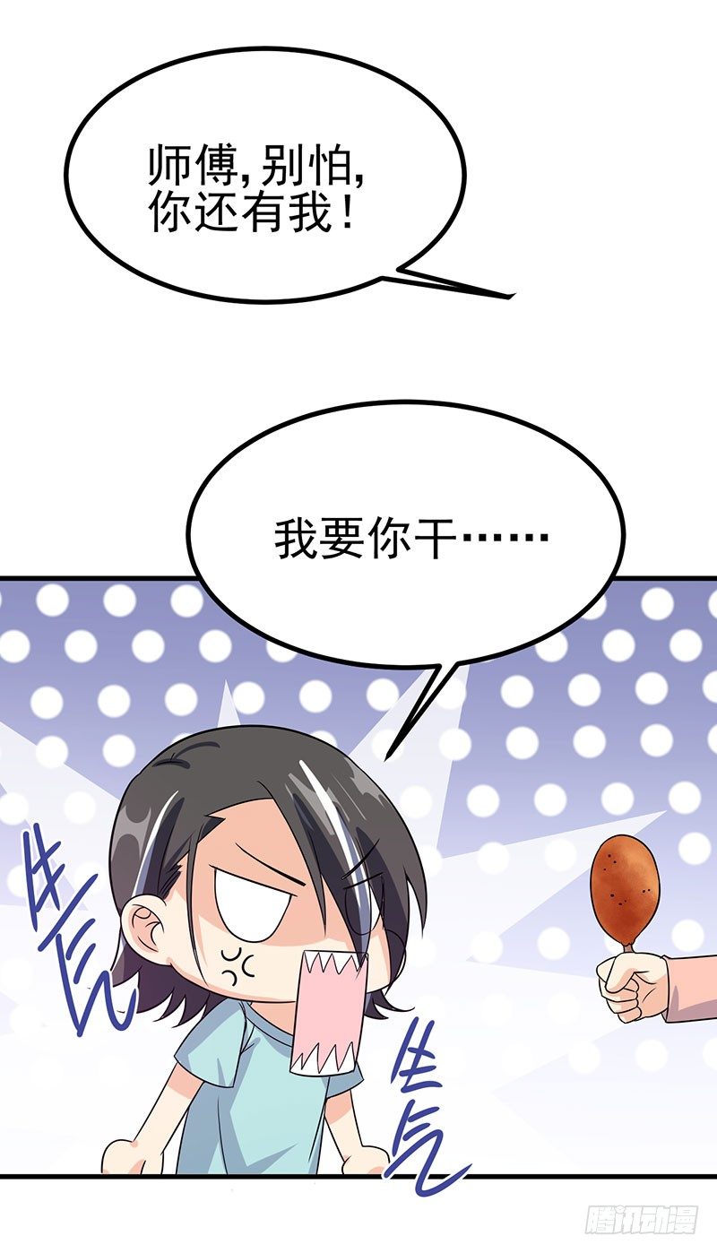 恋爱的酸臭味 第 18 页