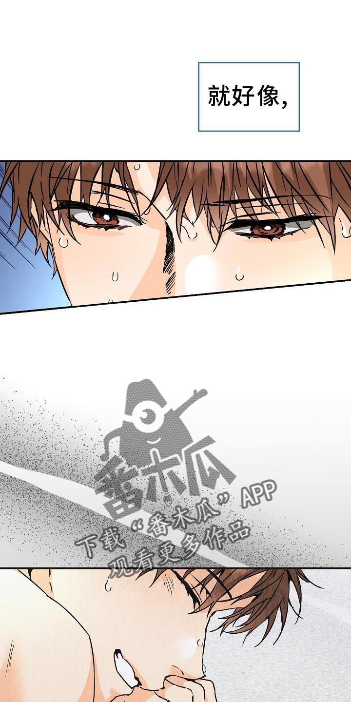 第89话 质问 第 6 页