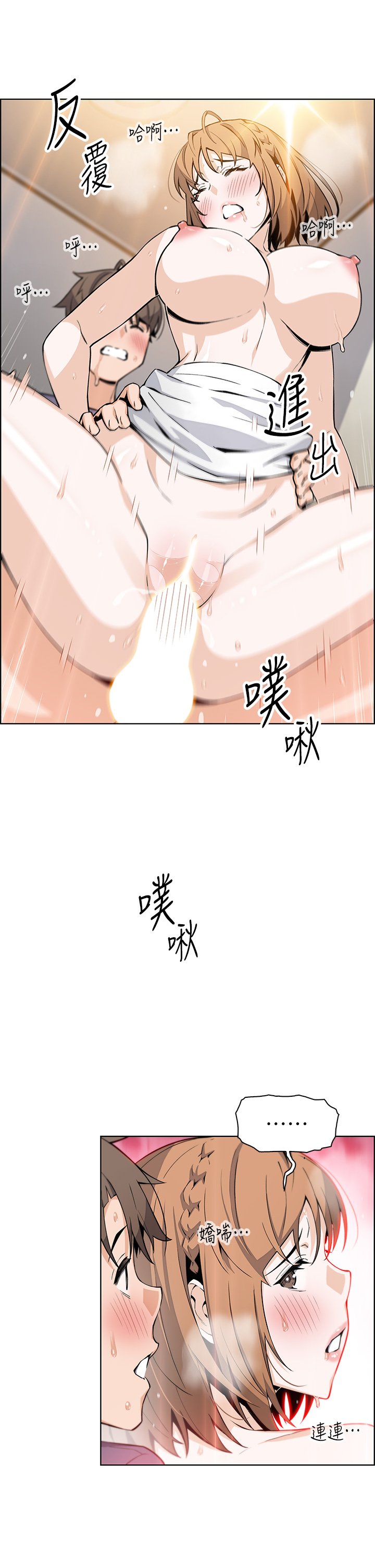 第34话 - 跟雅莹姊解锁新玩法❤ 第 30 页
