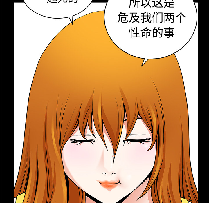 第3话 第 59 页