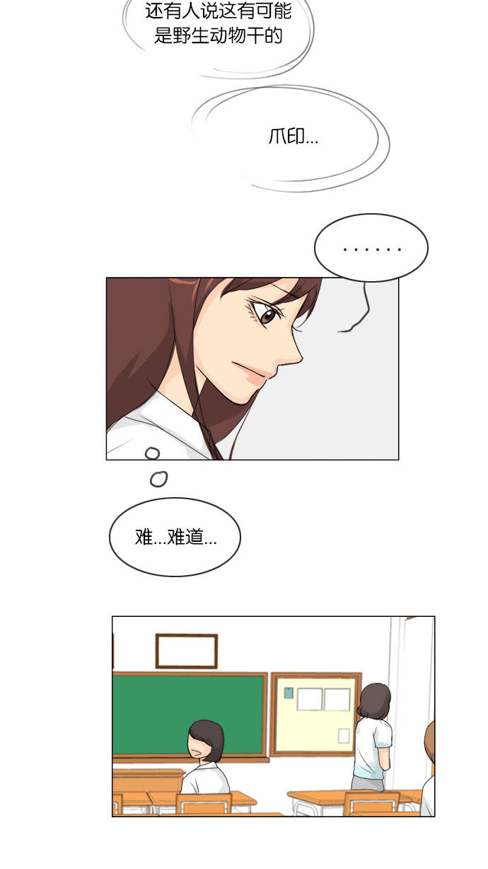 第61话 第 19 页
