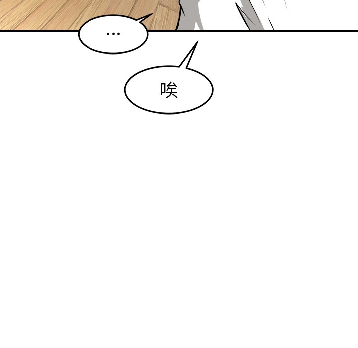 第20话 第 46 页