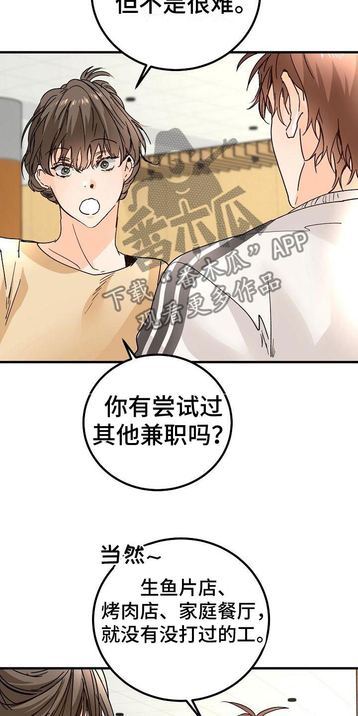 第20话 匿名公告栏 第 17 页