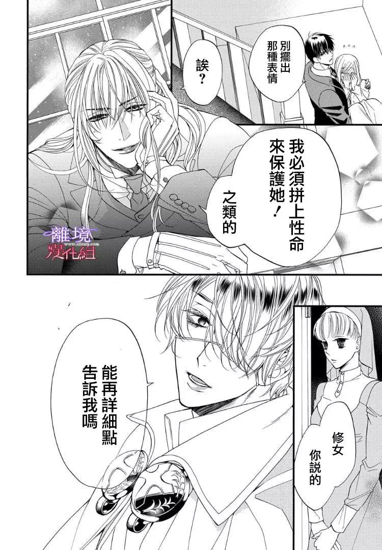 第59话 第 10 页