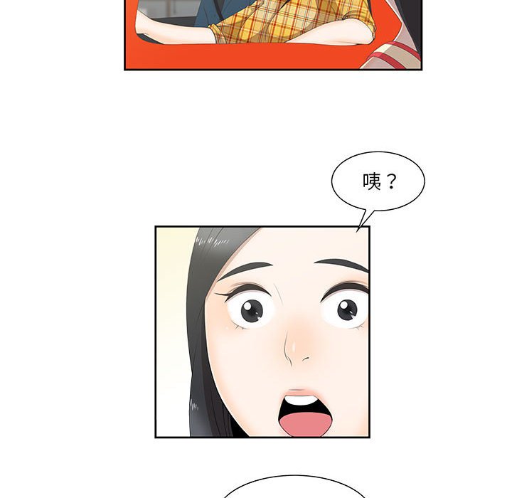 第3话 第 12 页