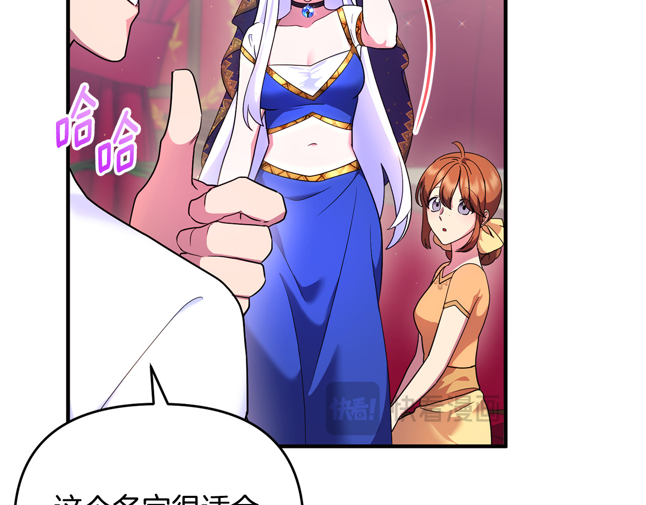 第16话 背后嚼舌根 第 111 页