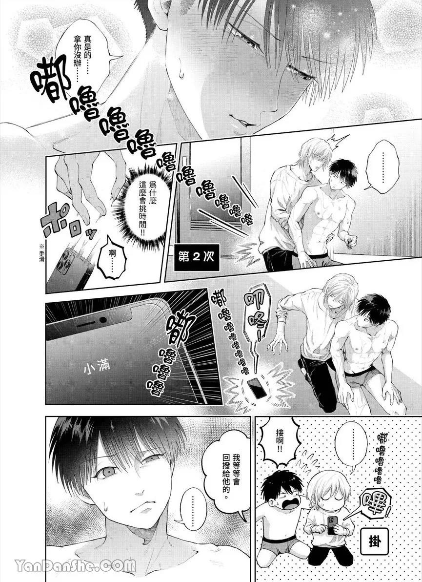 第32话 第 23 页