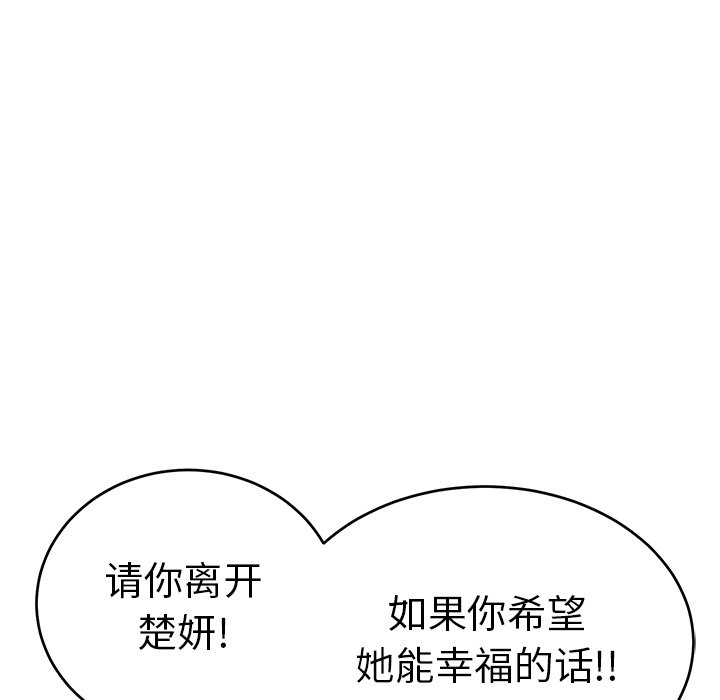 第108话 第 104 页