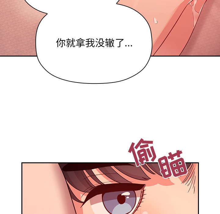 第60话 第 77 页