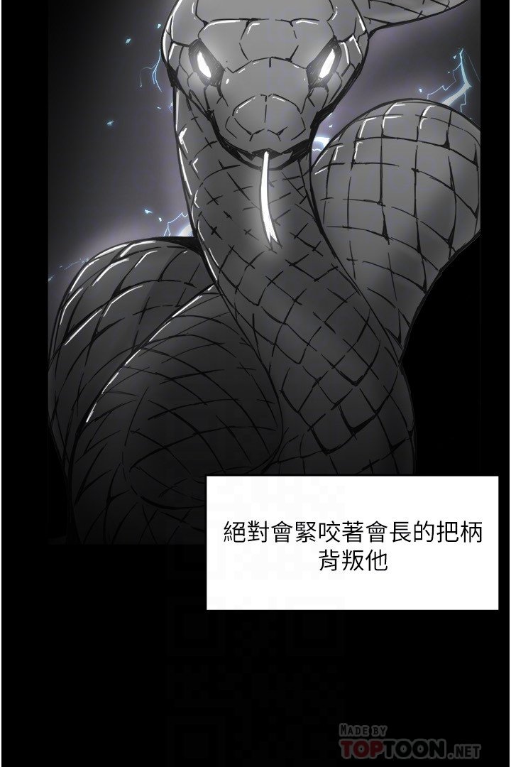 第55话 最终话 - 为了所爱而努力! 第 10 页