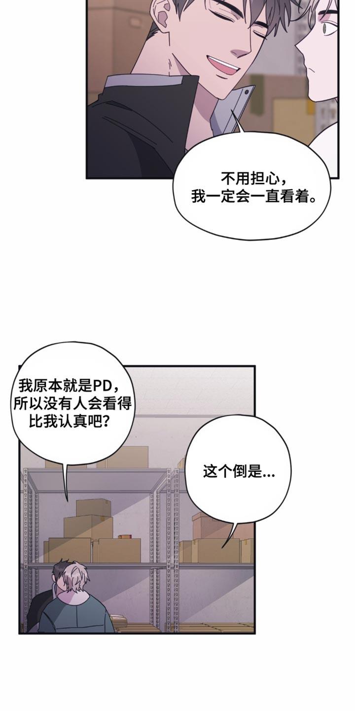 第37话 想起来了 第 12 页