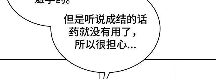 第45话 回到原点 第 18 页