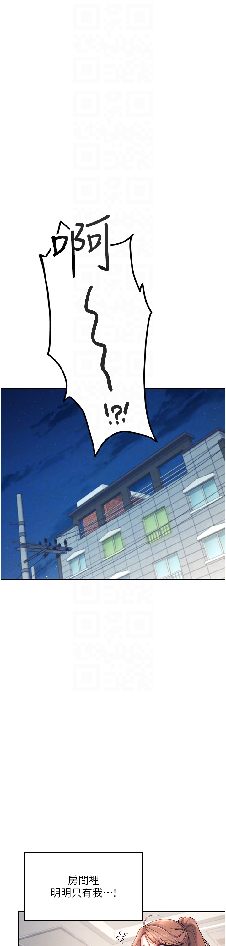 第8话 - 探索处女的体内 第 18 页