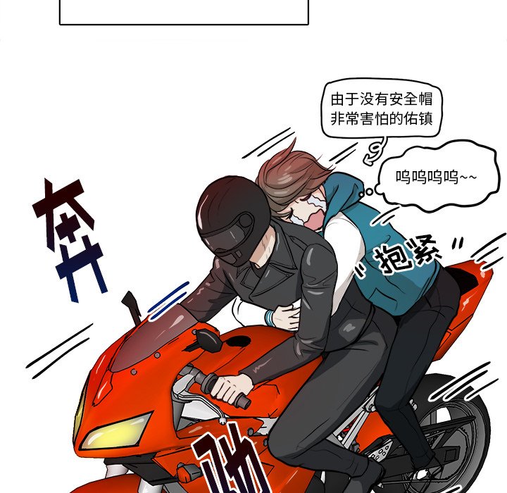 第4话 第 44 页