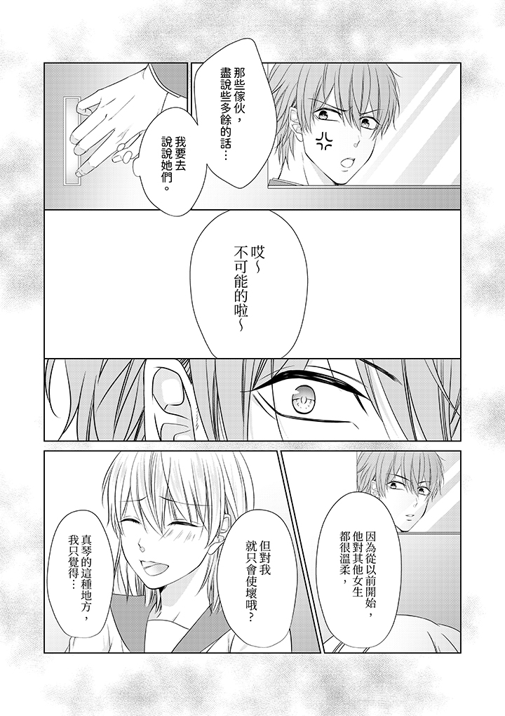 第9话 第 12 页