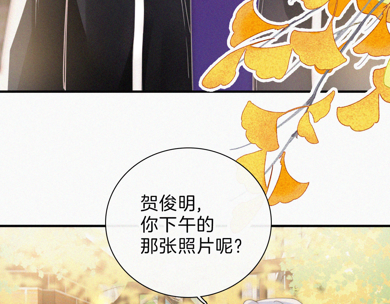 第24话 漂亮 第 28 页