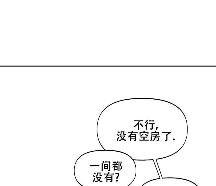 第13话 互不相容 第 53 页