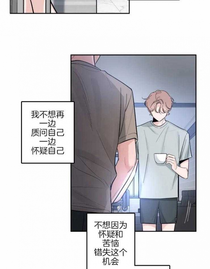 第50话 更紧张了 第 19 页