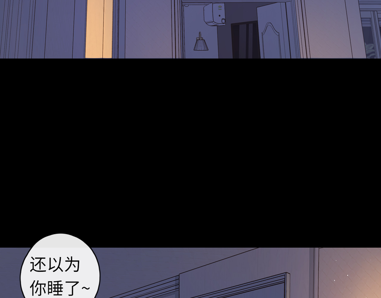 第35集 梦游 第 82 页