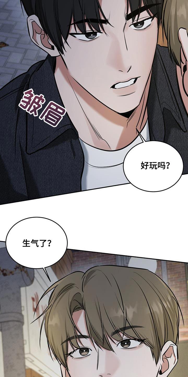 第18话 今天不行 第 26 页