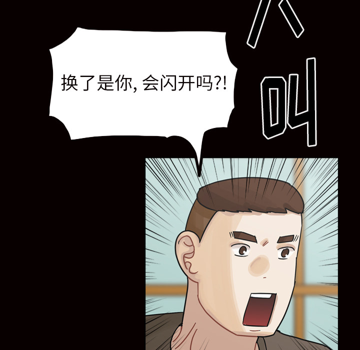 第45话 第 92 页