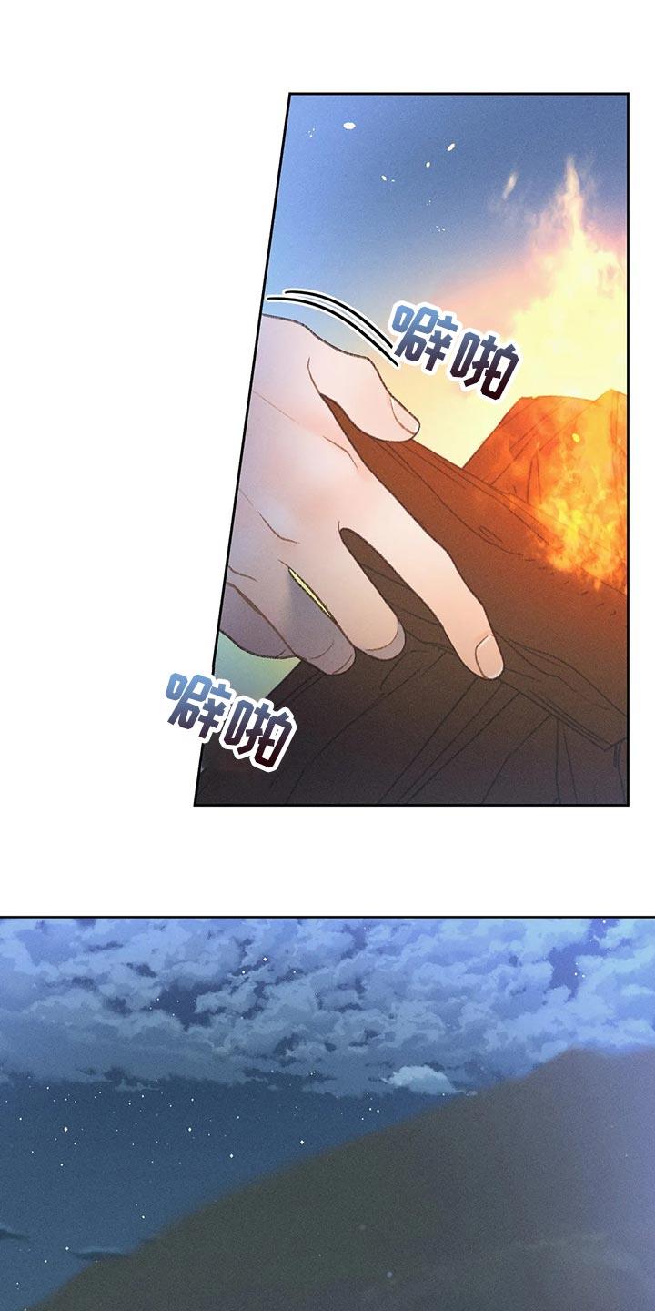 第56话 【第二季】我们是来玩的 第 16 页