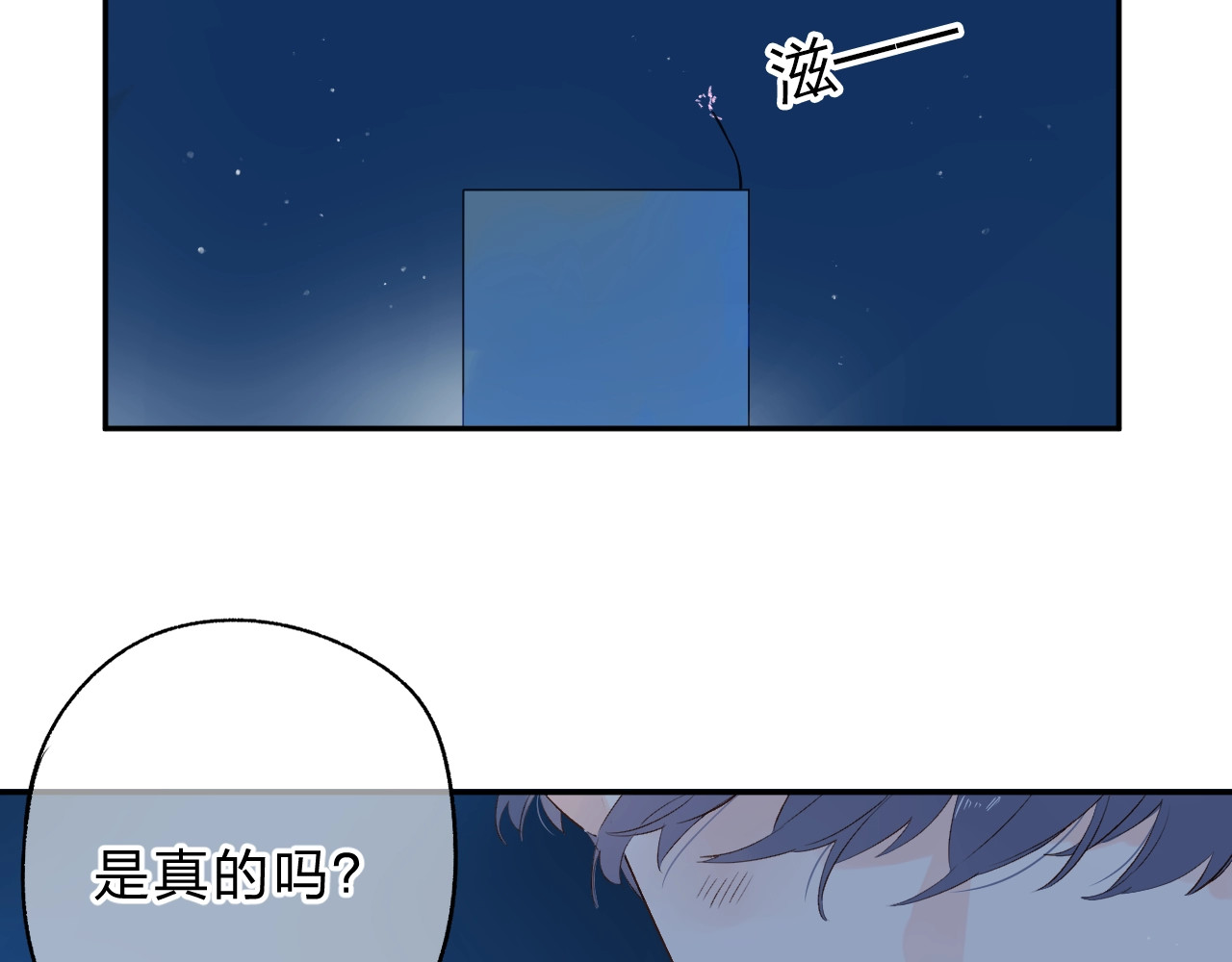 第59话 心跳 第 157 页