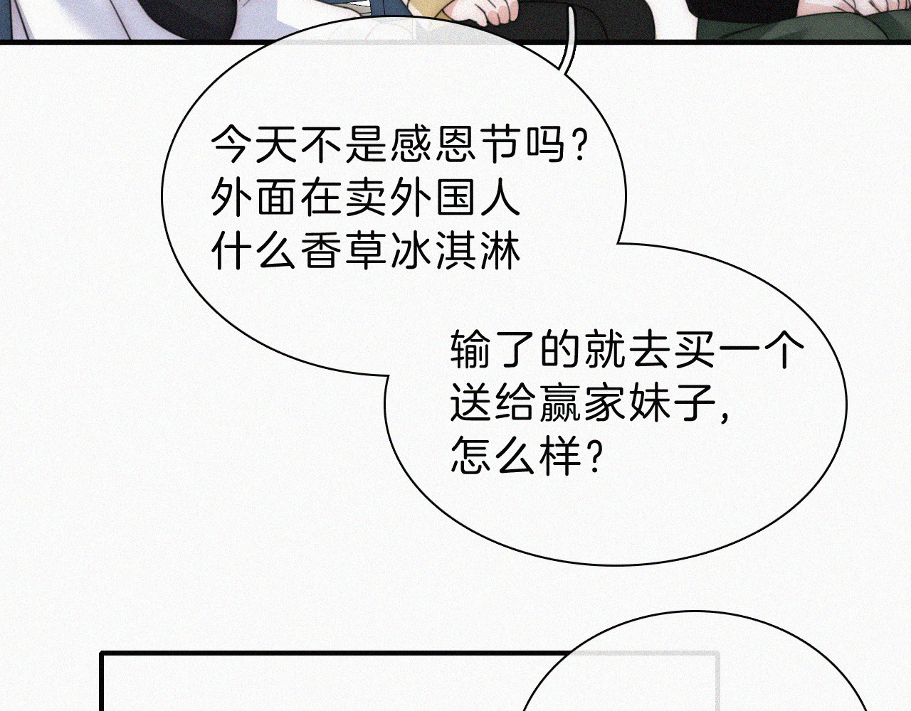 第19话 第一的她 第 38 页