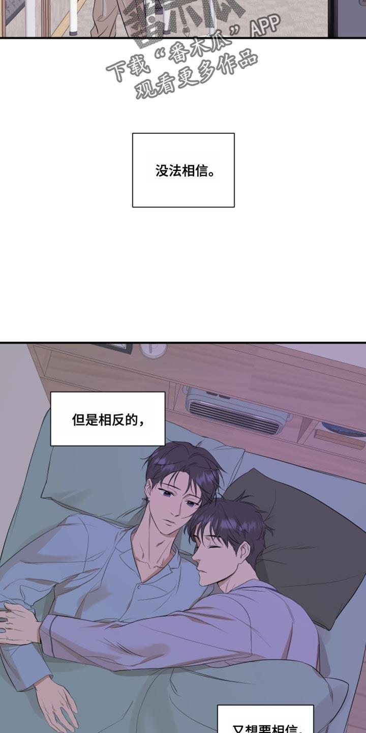 第25话 最后一次 第 19 页