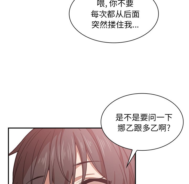 第33话 第 11 页