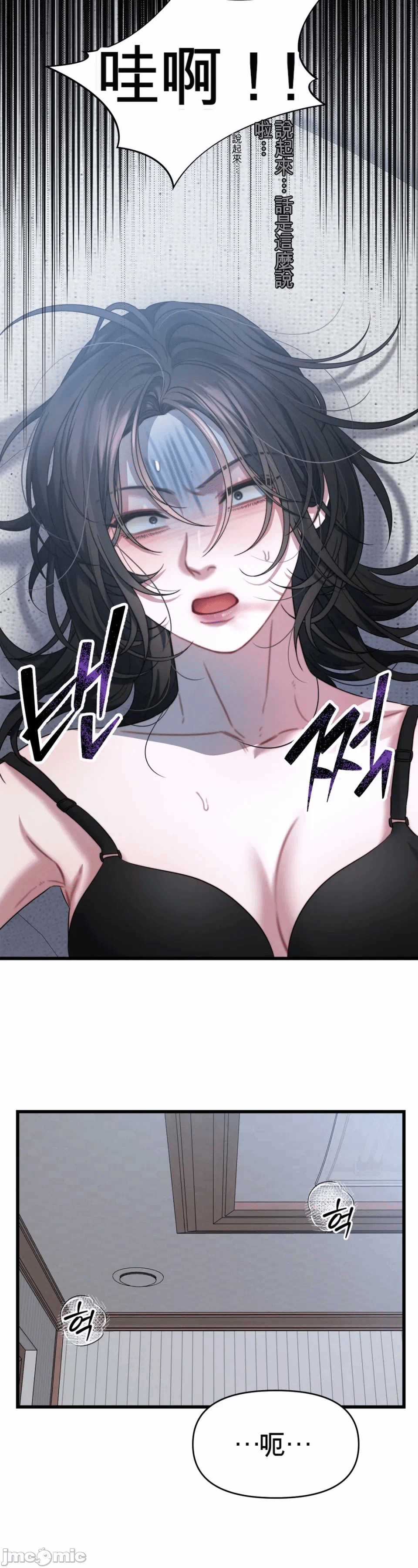 第2话2 第 11 页
