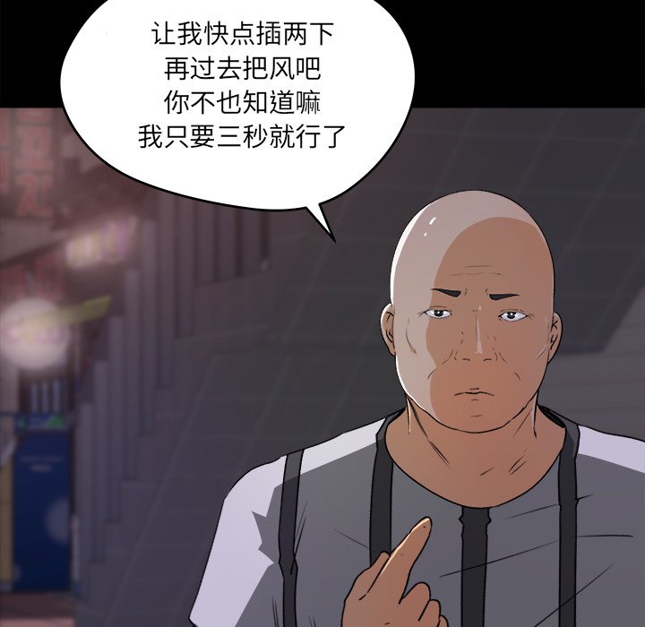 第20话 第 35 页