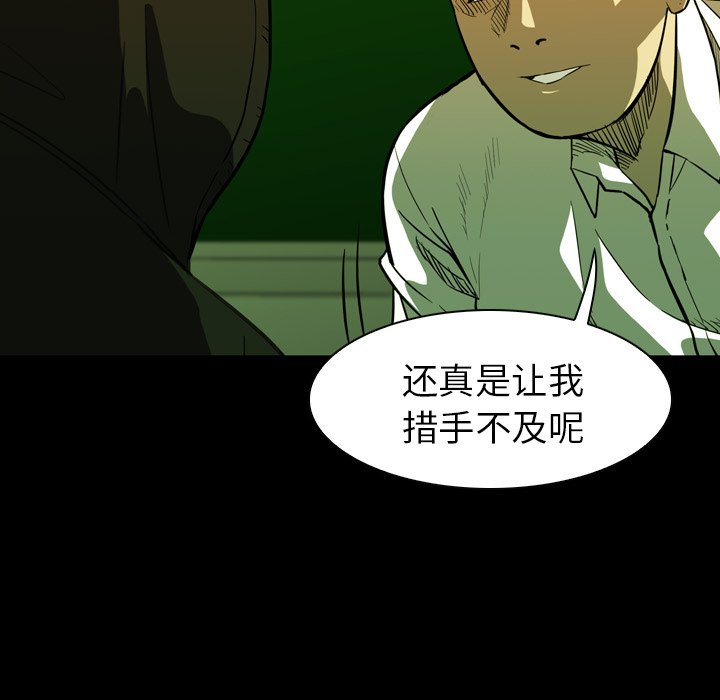 第 5 话 第 81 页