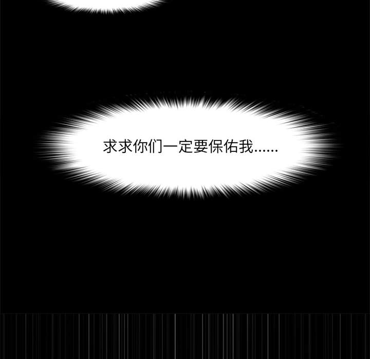 第2话 第 88 页