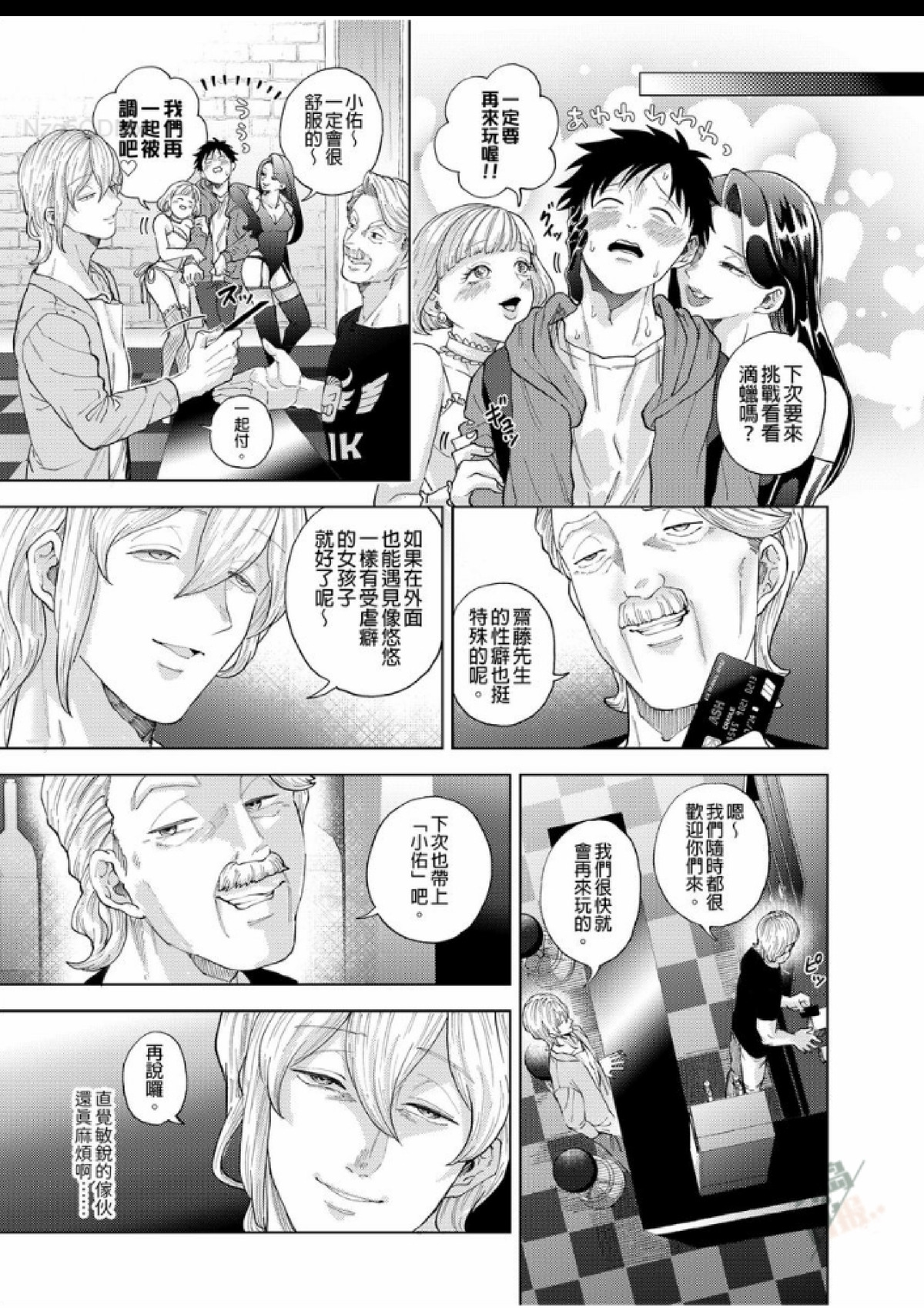 第6话 第 18 页